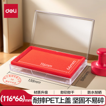得力（deli）大号印台内盘面116*66mm透明外壳方形快干印台 红色TB9864