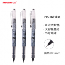 白雪(snowhite)P1500直液式速干走珠笔全针管中性笔学生用考试笔签字笔巨能写水笔黑色0.5mm