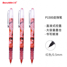 白雪(snowhite)P1500直液式速干走珠笔全针管中性笔学生教师批改用签字笔巨能写水笔0.5mm红色
