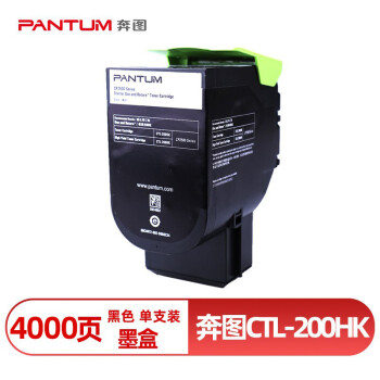 奔图CTL-200HK 原装墨盒 黑色单支装(适用CP2506 CM7006系列) 打印页数：4000 