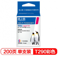 格之格T290墨盒NE-P-T290CMY适用爱普生WF-100打印机耗材 