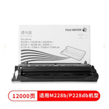 富士施乐 CT351056 感光鼓 打印机硒鼓 约12000页 