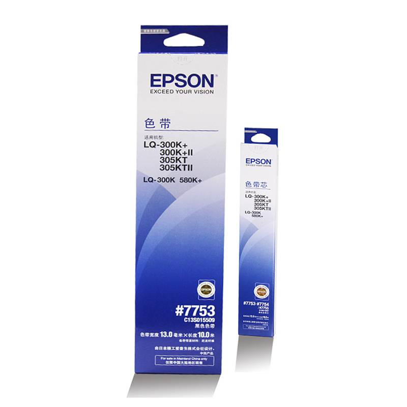爱普生（EPSON）色带LQ300k 300K+II 7753 C13S015509打印机色带架 色带架（含芯装机即用 安装简单） 