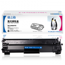 格之格 硒鼓 黑色 NT-CH247C  标准版（适用惠普型号 CF247A）