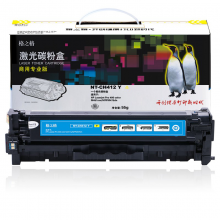 格之格 412硒鼓 黄色 NT-CH412Y商用专业版  商用专业版