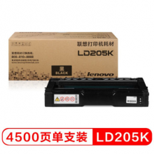 联想 LD205K 黑色硒鼓  打印机黑彩硒鼓粉仓（约打印5000页） 