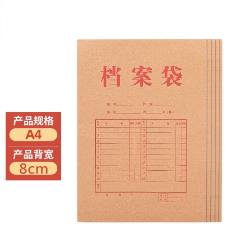 沃迪（wodi）WD-129 A4牛皮纸档案袋 票据收纳袋250g侧宽8cm 标书合同文件资料袋 