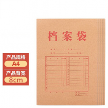 沃迪（wodi）WD-129 A4牛皮纸档案袋 票据收纳袋250g侧宽8cm 标书合同文件资料袋 