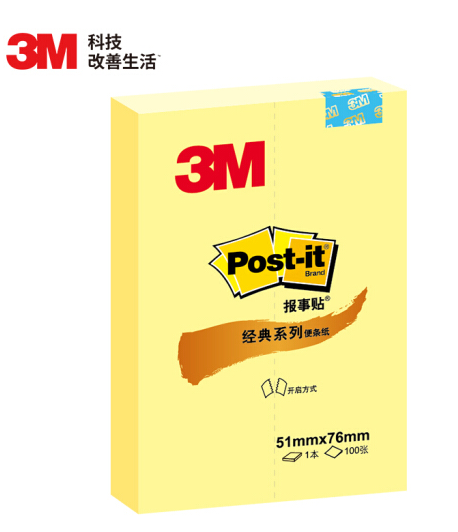 3M黄色报事贴(51*76mm/100页)656