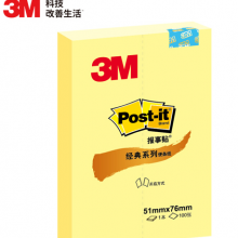 3M黄色报事贴(51*76mm/100页)656