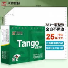 天章(TANGO)新绿天章一联整张不撕边电脑打印纸 全白针式一联打印纸（381-1 色序:全白 1000页/箱) 
