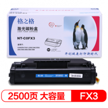 格之格 硒鼓 黑色 NT-C0FX3  标准版