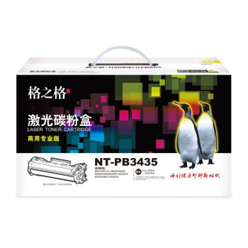 格之格 硒鼓 黑色 NT-PB3435（商用专业版）