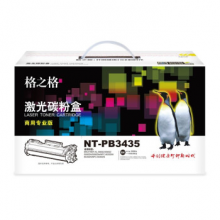 格之格 硒鼓 黑色 NT-PB3435（商用专业版）