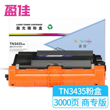 盈佳 TN3435黑色粉盒 -商专版 