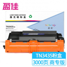盈佳 TN3435黑色粉盒 -商专版 