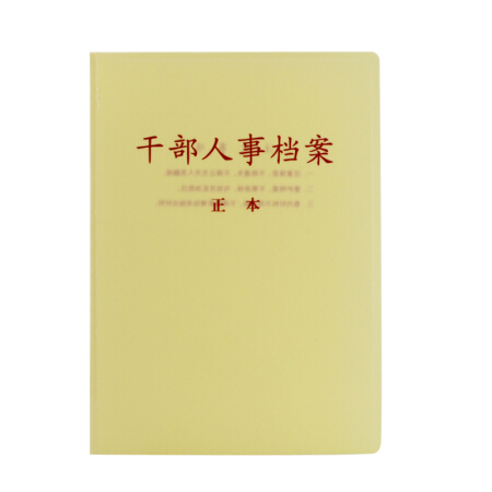 信发（TRNFA）干部人事档案盒  3.5cm A4新标准人事档案夹 PP塑料人事档案盒 