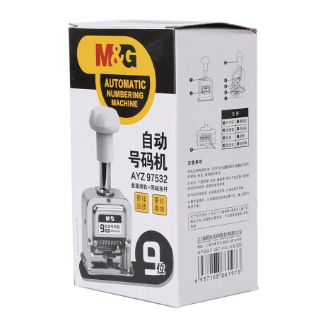 晨光(M&G)9位金属自动号码机 财务办公数字打码机 日期打码器 办公用品 单个装 AYZ97532 