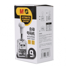 晨光(M&G)9位金属自动号码机 财务办公数字打码机 日期打码器 办公用品 单个装 AYZ97532 