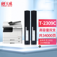 天威 黑色粉盒双支 T-2309C墨粉盒