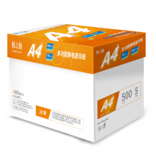格之格 UFO A4复印纸70g 500张/包 复印纸70g 5包/箱 