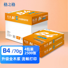 格之格 UFO B4复印纸70g 500张/包 4包/箱