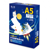 格之格 嫦娥系列 A5 70g复印纸 500张/包 （10包/箱 ）
