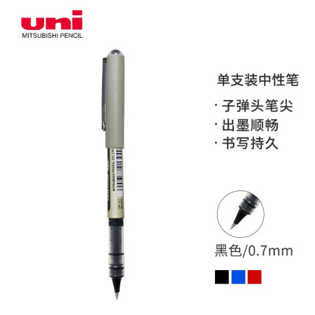 三菱（Uni）直液式中性笔UB-157耐水子弹头走珠笔 黑色0.7MM 单支装 