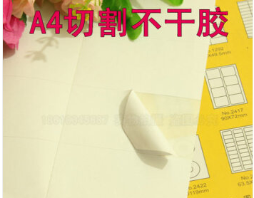  龙诚海不干胶2431