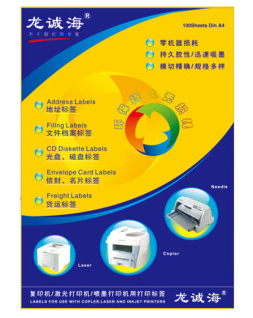 龙诚海不干胶A4/1277