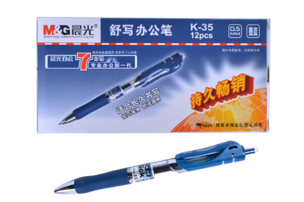 晨光蓝色办公中性笔K35B/0.5mm