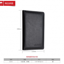 齐心一段三格/180枚商务名片册 A2101黑