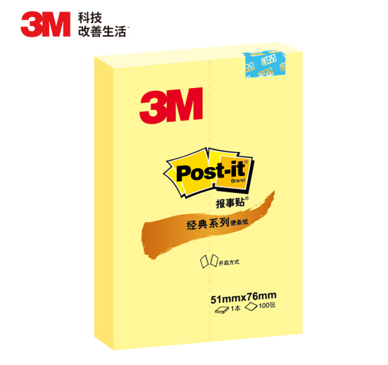 3M黄色报事贴(51*76mm/100页)656