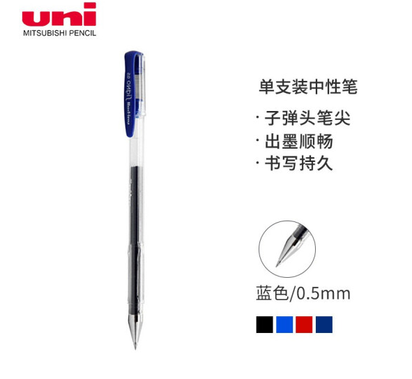 三菱(Mitsubishi)蓝色锗喱笔UM-100/0.5