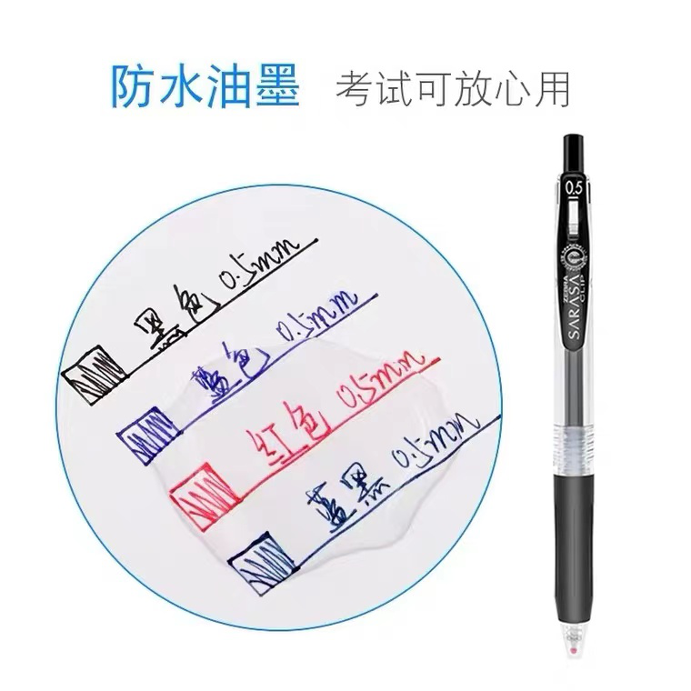 斑马按动中性笔JJ15