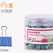 得力(deli)6#长尾夹9546（15mm）