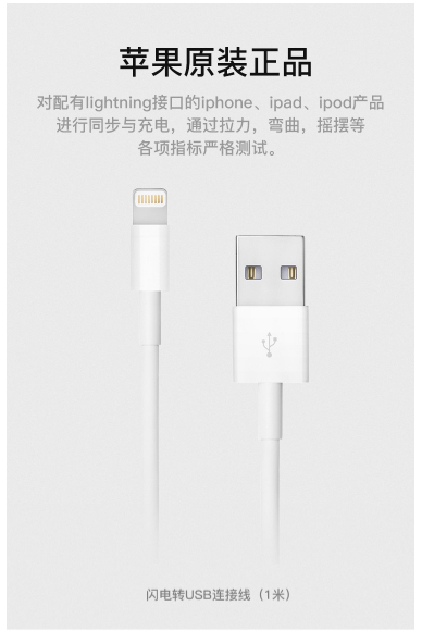 苹果原装数据线2米