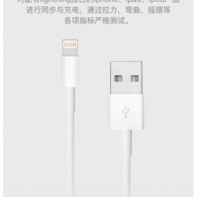 苹果原装数据线2米