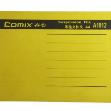 齐心易查找吊挂夹黄色A4/A1812