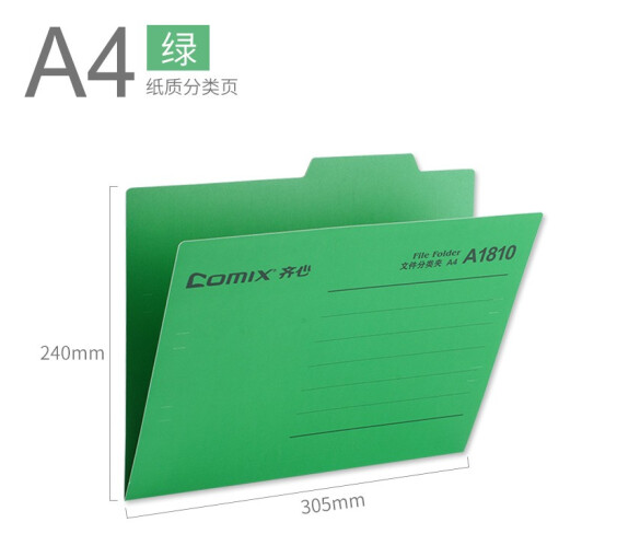 齐心易查找吊挂夹绿色A1813