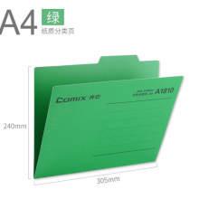 齐心易查找吊挂夹绿色A1813