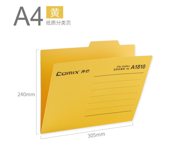 齐心易查找吊挂夹黄色A1813