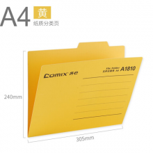 齐心易查找吊挂夹黄色A1813