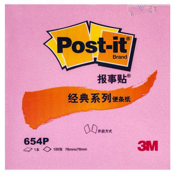 3M粉红色报事贴(76*76mm/100页)654P