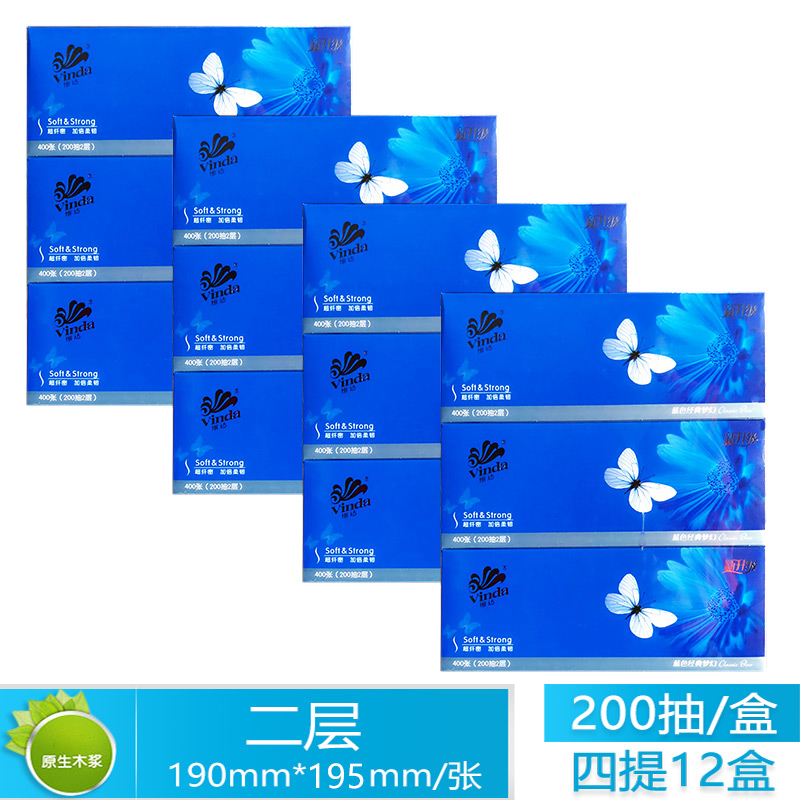 维达蓝色经典面巾纸V2046B/200抽