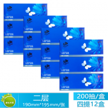 维达蓝色经典面巾纸V2046B/200抽