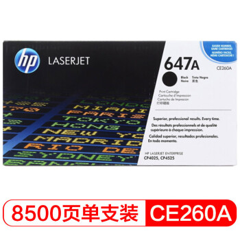 惠普（HP） CE260A 647A 黑色原装 LaserJet 硒鼓 (适用LaserJet CP4025/CP4525) 