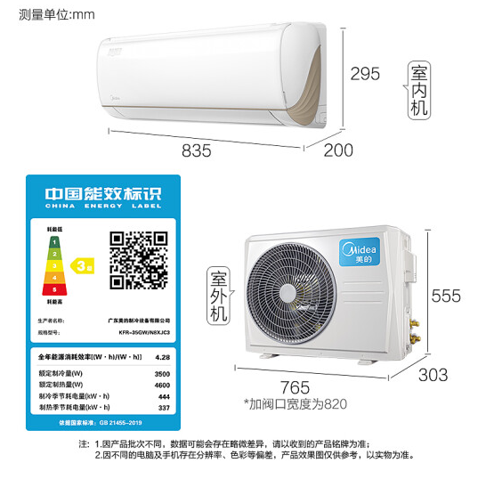 美的大1.5P智弧空调