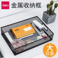 得力收纳框79080