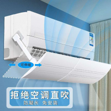 妙馨思免打孔空调挡板